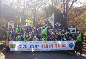 함양교육지원청, 청렴 국토대청결 봉사활동 및 캠페인 실시