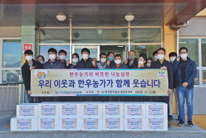 함양군 한우협회 한우 먹는 날 기념 나눔행사로 이웃사랑 실천