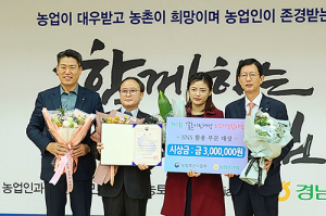 휴천면 라마다와 돌마씨, 제1회 전국 결혼이민여성 리더경진대회 대상 수상 