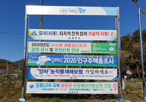 함양군, 코로나19 확산 방지 군민 안전 최우선 