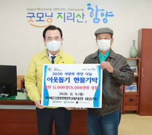 한마음창원병원 하충식 이사장, 연탄 1만 1000장 기탁 