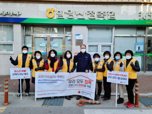 함양 안의면 적십자봉사회 ‘코로나19 ZERO 캠페인’ 펼쳐 