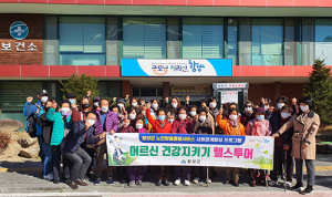 함양군, 노인맞춤돌봄서비스 ‘어르신 건강지키기 헬스투어’ 프로그램