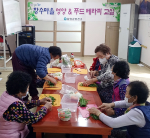 함양군 장수마을 영양&푸드테라피 소그룹 교육