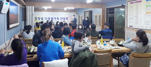 함양군 함양읍, 다문화가족 간담회 개최