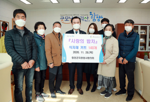 함양군 자원봉사협의회, 사랑의 밥차 식자재 키트 기탁 