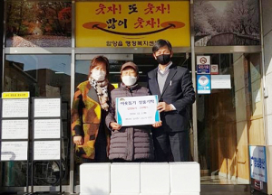 함양 심석보·강순옥 부부 김장김치 20박스 기탁