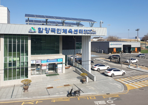 함양군 공공체육시설 휴관·민간체육시설 집합 제한