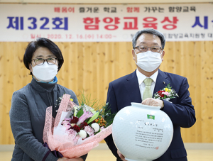 주동기 전 함양제일고교장, 함양교육상 교육부문 수상