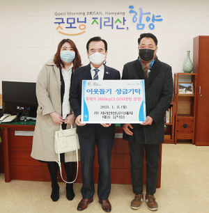 농업회사법인 ㈜지리산산골흑돼지 유덕용 대표, 흑돼지 300kg 기탁 