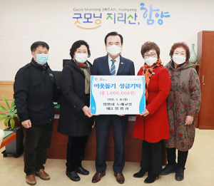 임명희 노래교실, 이웃돕기 성금 100만원 기탁