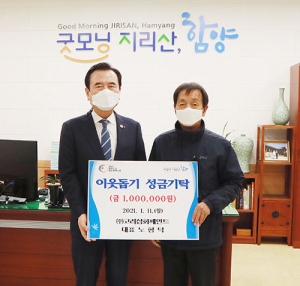 ㈜고려삼화페인트, 이웃돕기 성금 100만원 기탁
