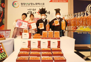 ‘함양고종시 곶감’ 온라인 판매도 왕 대박