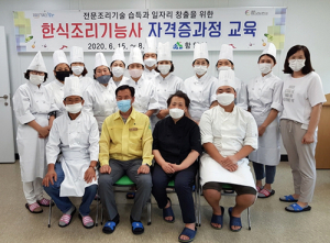 함양군, 한식조리기능사 자격증과정 교육 수강생 모집