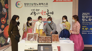 함양고종시 곶감축제 온라인에서도 통했다
