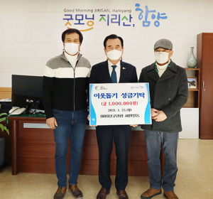 함양 SBS당구클럽 회원일동, 성금 100만원 기탁 
