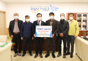 (사)전국한우협회 함양군지부 이웃돕기 성금 기부