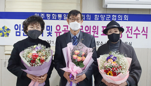 민주평화통일자문회의 함양군협의회 표창장 전수식 가져