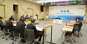 함양군 제44차 (사)함양군장학회 이사회 개최