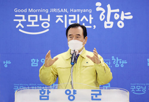 함양군 전 군민 대상 “2차 군민 재난기본소득” 지급