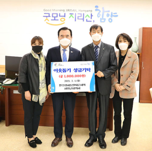 민주평화통일 자문회의 함양군협의회 100만원 기탁 