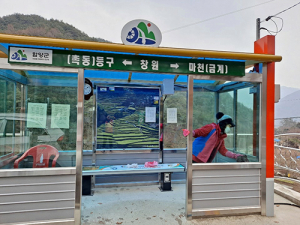 함양군 마천면 생활개선회 설맞이 버스승강장 환경정화 봉사