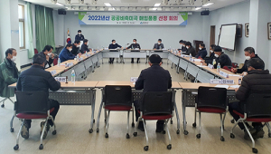 함양군, 2022년산 공공비축미 품종 ‘삼광벼, 조평벼’ 선정