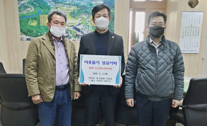 함양읍 영숙이네 족발집 정영찬·김미숙 부부, 이웃돕기 성금 300만원 지정기탁