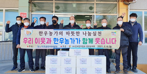 함양군, 설 명절 한우협회 한우불고기 나눔 행사 