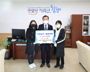 함양 휴천 ‘꿈마실 교육공동체’ 이웃돕기 성금 50만원 기탁 