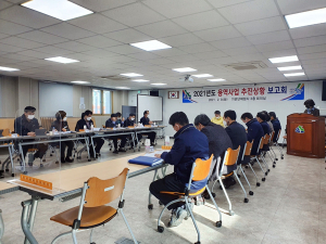 함양군, 용역사업 추진상황 보고회 개최