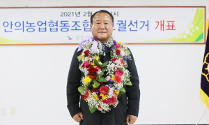 안의농협조합장 보궐선거, 전인배 후보 당선