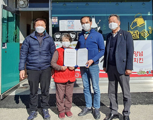 함양 지곡면 지역사회보장협의체·처갓집양념치킨(지곡점) 업무협약