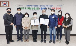 함양군, 천령문화연구협동조합과 업무협약 체결