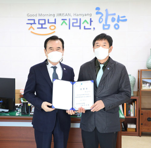 한국자유총연맹 함양군지회 박동서 회장 취임