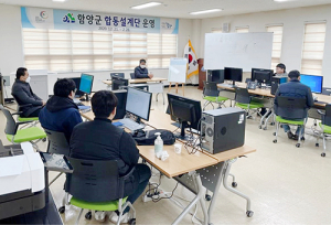 함양군 합동설계단 운영 종료