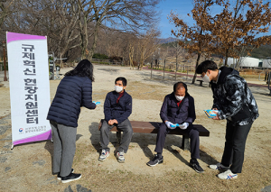 함양국유림관리소, 찾아가는 규제혁신 현장지원센터 운영