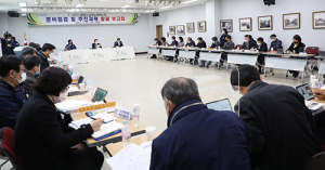 함양산삼항노화엑스포 준비 점검 및 추진과제 발굴 보고회