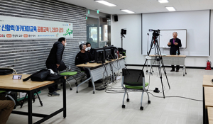 온라인으로 만나는 함양 산양삼 신활력 플러스 교육