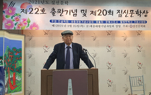 짚신문학 제22호 출판기념 및 제20회 짚신문학상 시상식