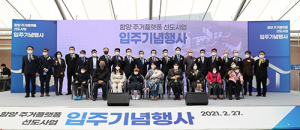 함양군 농촌 유토피아, 도농 상생의 길을 열다