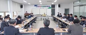 경남양파주산지협의체 위원회 회의 개최