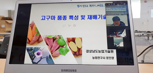 함양군, 비대면 새해농업인실용교육 호응