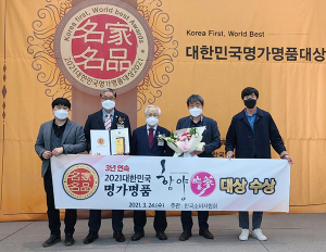 함양산양삼, 대한민국 명가명품大賞 3년 연속 수상