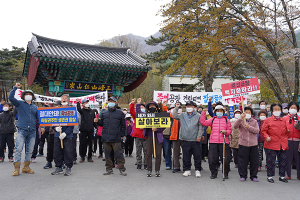 인산죽염항노화 논공단지 건립 두고 갈등