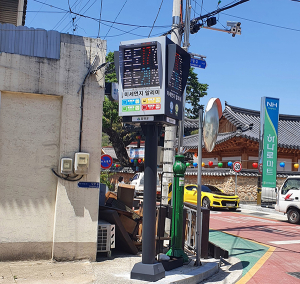 함양군, 미세먼지 및 오존 신호등 설치 