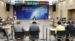 함양군, 상반기 신속집행 집행상황 점검회의 개최 