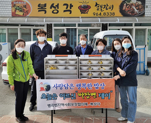 함양군 병곡면, “오늘은 어르신 짜장면 데이”