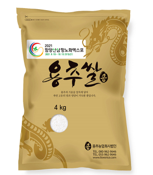 함양 ‘용추유기농쌀’ 함양산삼항노화엑스포 공식 인정상품 선정