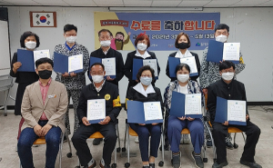 함양군 마을활동가 과정 수료식 개최